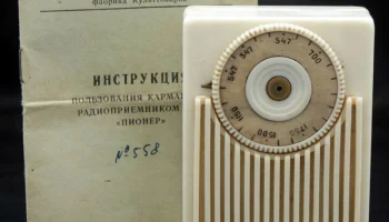 Пионер ЦС-1 (1960) 0