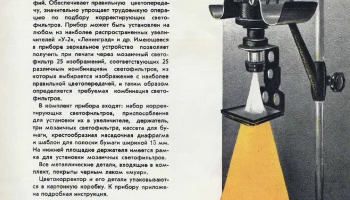 ПНМ-1 (1957) 2