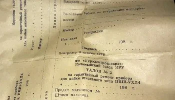 ППШ-УХЛЧ (1987) 9
