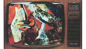 Рубин Ц-266Д (1984) 0