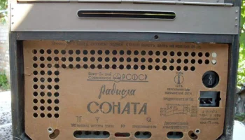 Соната (1962) 6