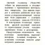 Темп-738 (1984)