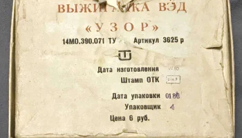 Узор (1975) 2