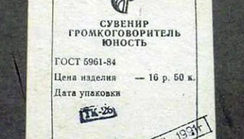 Юность (1983) 14