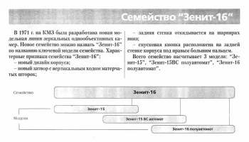 Зенит-16 (1972) 0