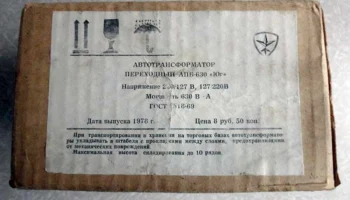 АПБ-630 (1970) 5