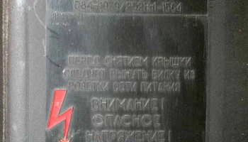 Электрон Ц-280Д (1985) 8