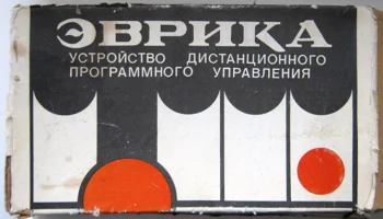 Эврика Э-01 (1985) 0