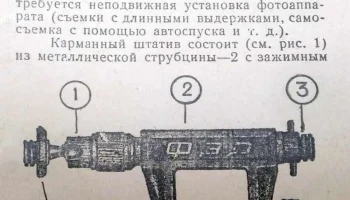 ФЭД (1955) 1