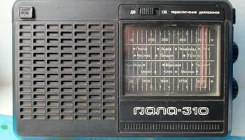 Гиала-310 (1986) 2