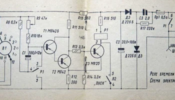 Импульс-1 (1976) 12