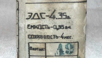 КБС-0,35 (1938) 6