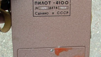 Пилот-4 (1975) 9