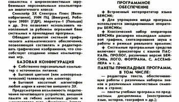 Сантака-002 (1990) 1