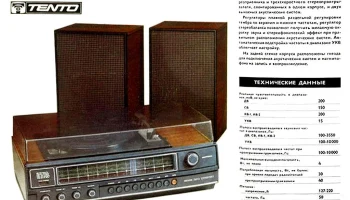 Вега-323-стерео (1979) 1