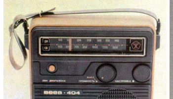 Вега-404 (1978) 1