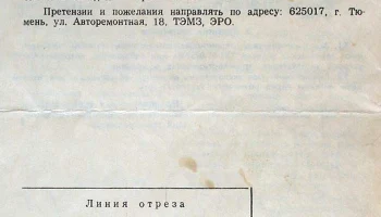 Заря (1984) 5