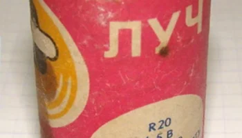 373 "Луч" R20 (1987) 0