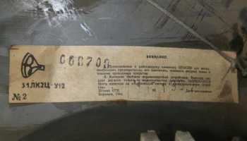 Горизонт Ц-355/Д (1985) 22