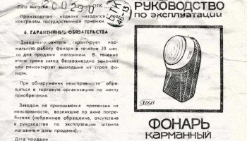 ФКБ-3 (1976) 2