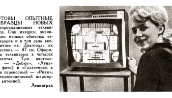 Галактика (1965) 0