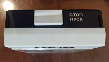 Гном (1991) 4