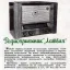 Латвия М-137 (1950)