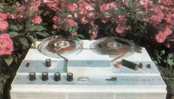 Маяк-201 (1971) 4