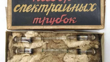 Набор спектральных трубок (1938) 2