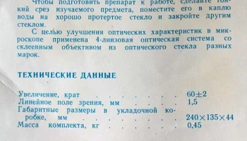 Натуралист (1984) 2