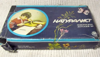 Натуралист (1984) 3