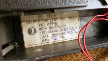 Парус-301 (1972) 10