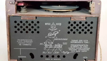 Рекорд-52 (1952) 12