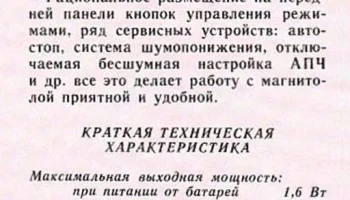 Рига-111 (1984) 0