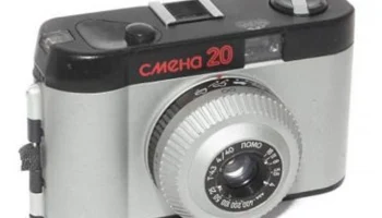Смена-20 (1990) 3