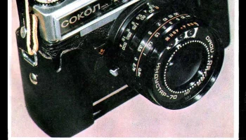 Сокол-2 (1977) 0