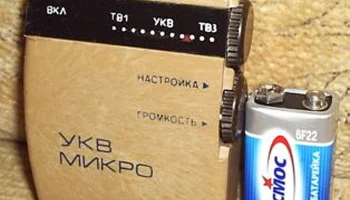 УКВ-микро (1993) 1