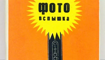 Зеленоград (1979) 3