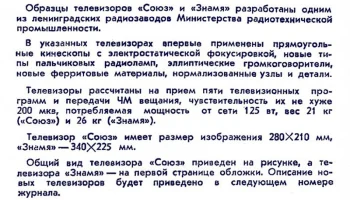 Знамя (1956) 1