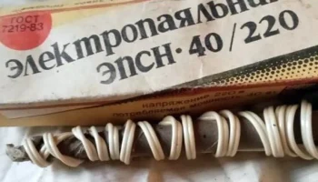 ЭПСН-40/220 (1978) 33