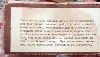 ЭПЦН-65/220 (1978) 21