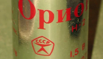 373 "Орион" (1978) 7
