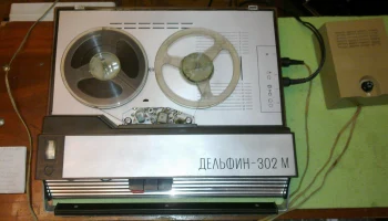 Дельфин-302М (1975) 2