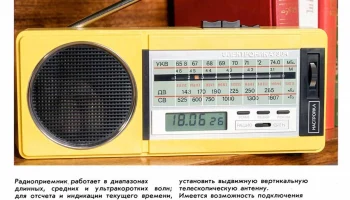 Электроника-304 (1986) 0