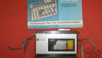 Электроника мини стерео (1988) 0