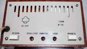 Электроника В6-04 (1976) 1