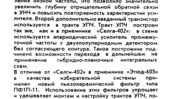 Этюд-3 (1971) 1