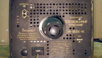 Нева (1959) 2