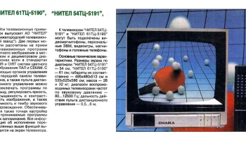 Нител 54ТЦ-591 (1995) 1