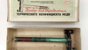 Определитель термического коэффициента (1955) 2